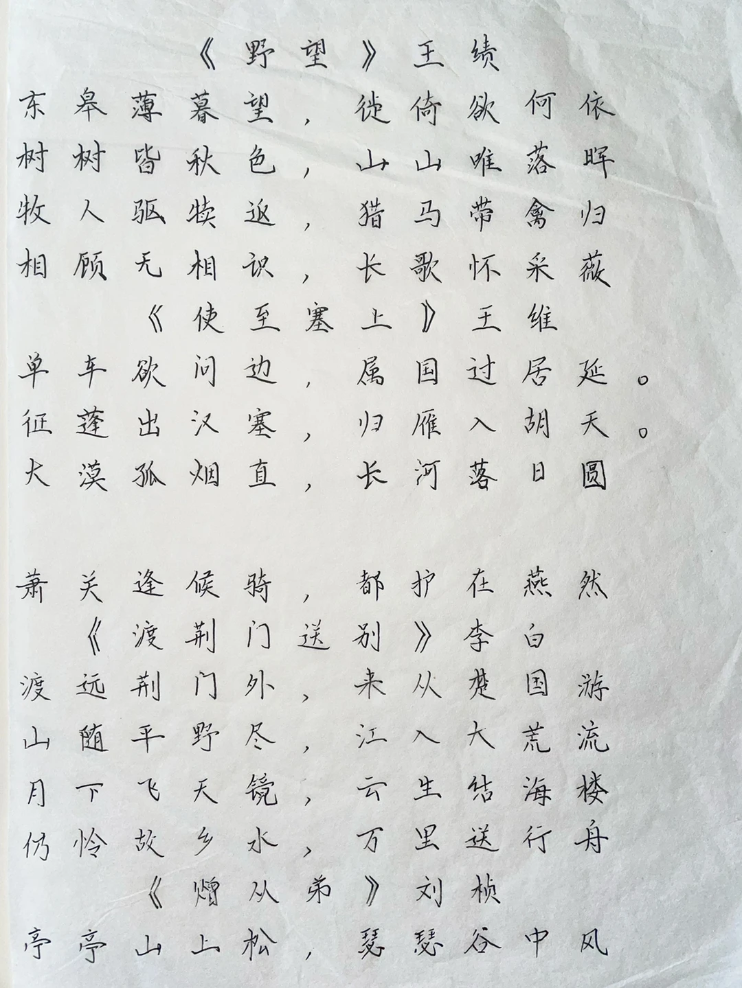 八年级暑假练字：交作业啦！！