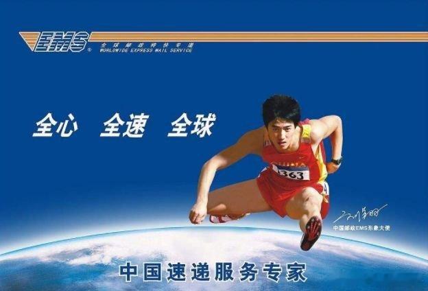 #刘翔工资卡11年0支出# 很有年代感的封面！ ​