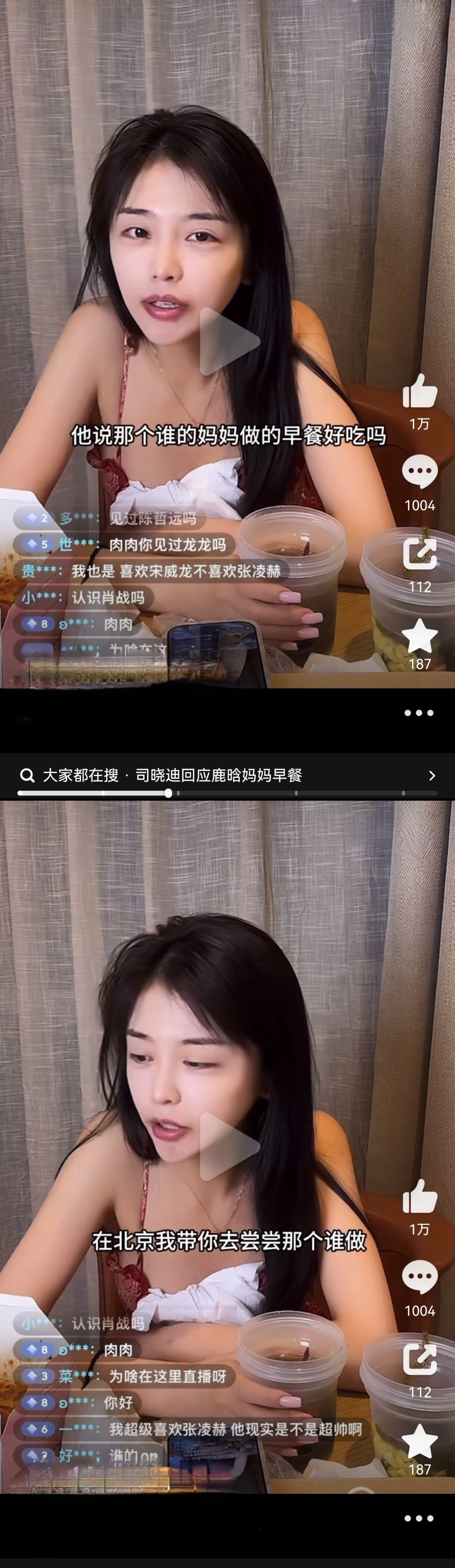 司晓迪安分了一段时间，又出来整活了。
网友提问鹿晗妈妈做的早餐好吃吗？
司晓迪回应:“你也去尝尝啊姐妹，我带你去走着，
在北京吗你，在北京我带你去尝尝他妈做的饭好不好吃。” 
以前看她还图一乐，
现在看她就是满嘴跑火车的胡说八道。
很奇怪她经常这样嚼舌根，这些明星理都不理她，把她当成空气，不存在似的