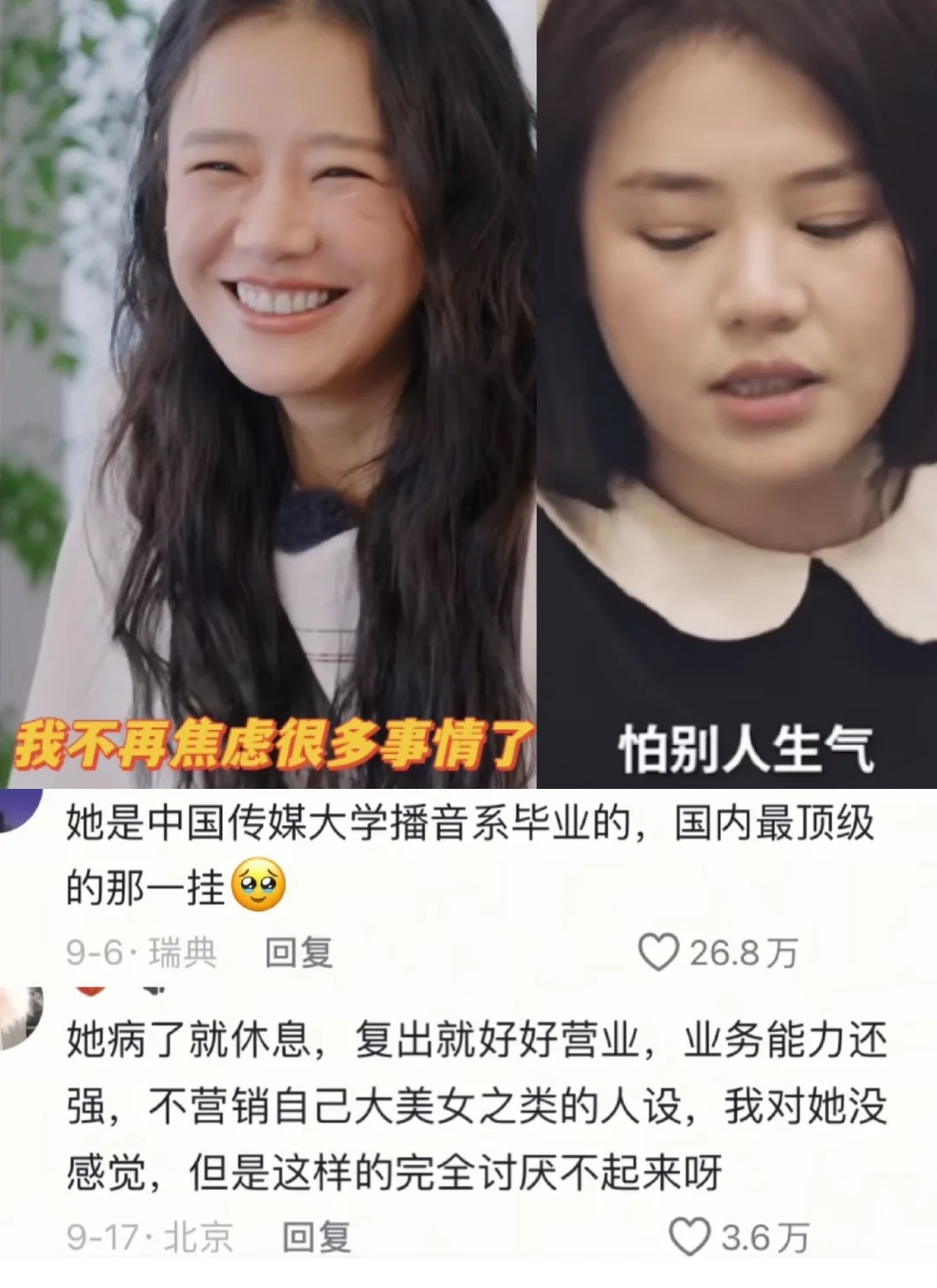 东亚小孩我被马思纯这段狠狠戳到，谁来懂下