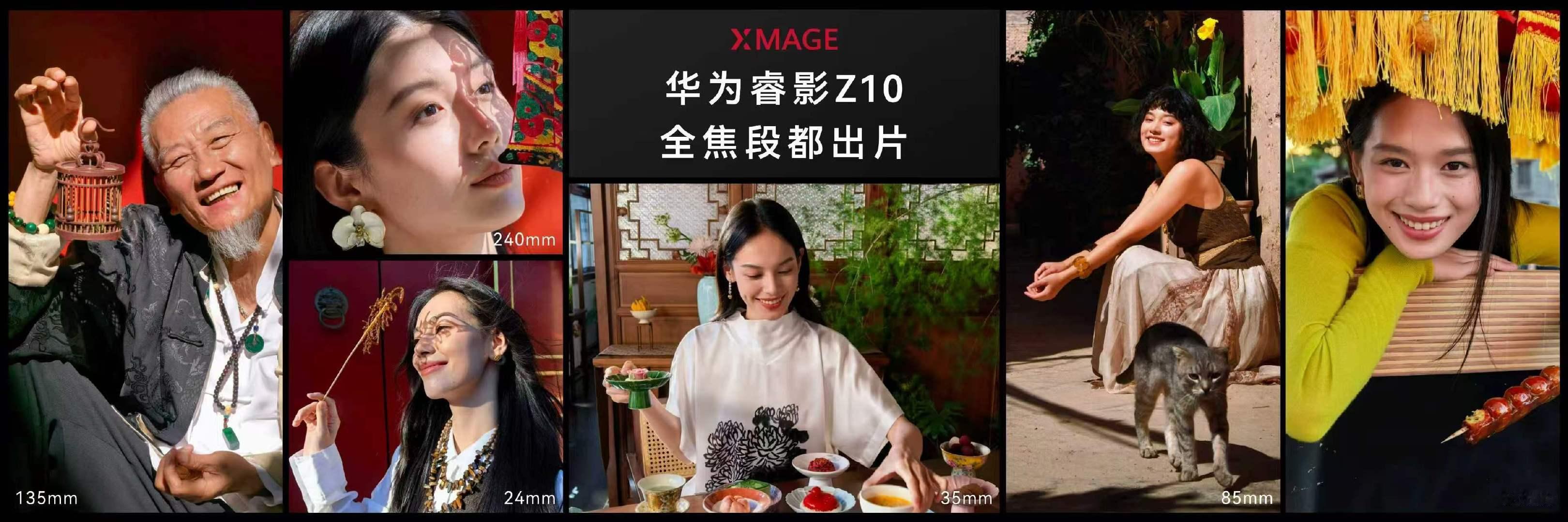 #华为Mate90首发模块相机##华为官宣XMAGE中文名#手机和专业相机之间有了新答案！华为睿影Z10模块相机，一装即用，1‑10倍连续光变，兼顾便携与画质。 ​