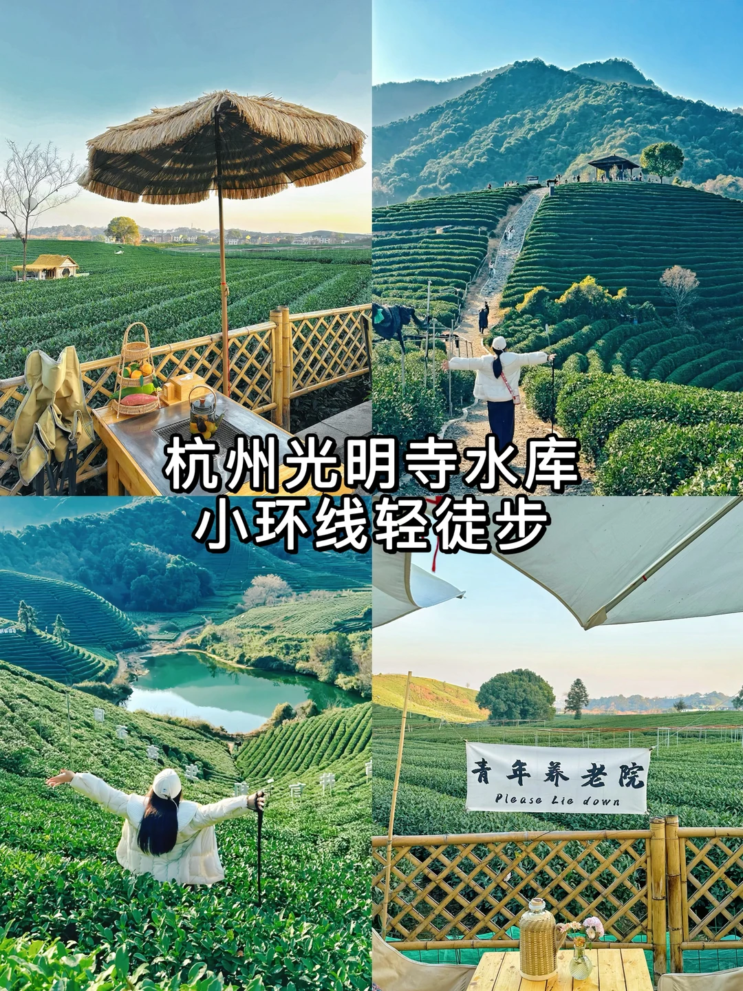 杭州冬日轻徒步！真的超爱这条路线！