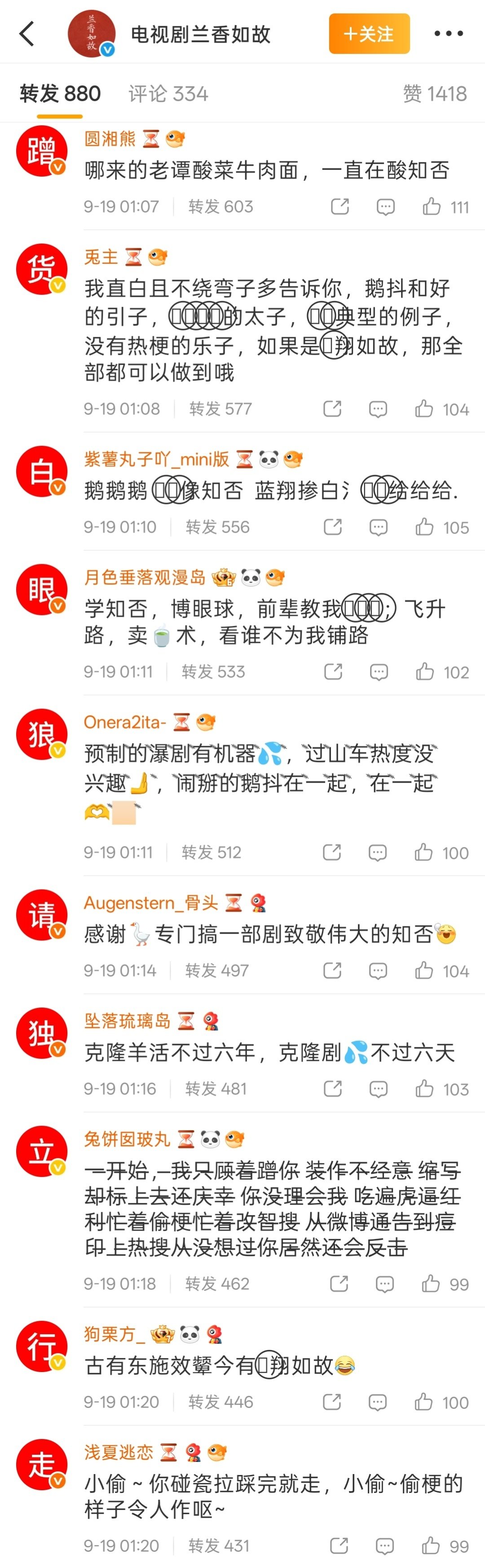 再蹭就不止是屠转发和评论区了哦🫰
​