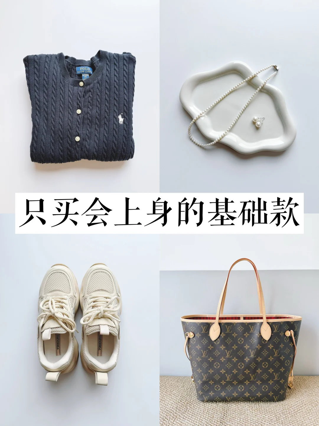 长期主义｜快30+的消费观：少买，精买