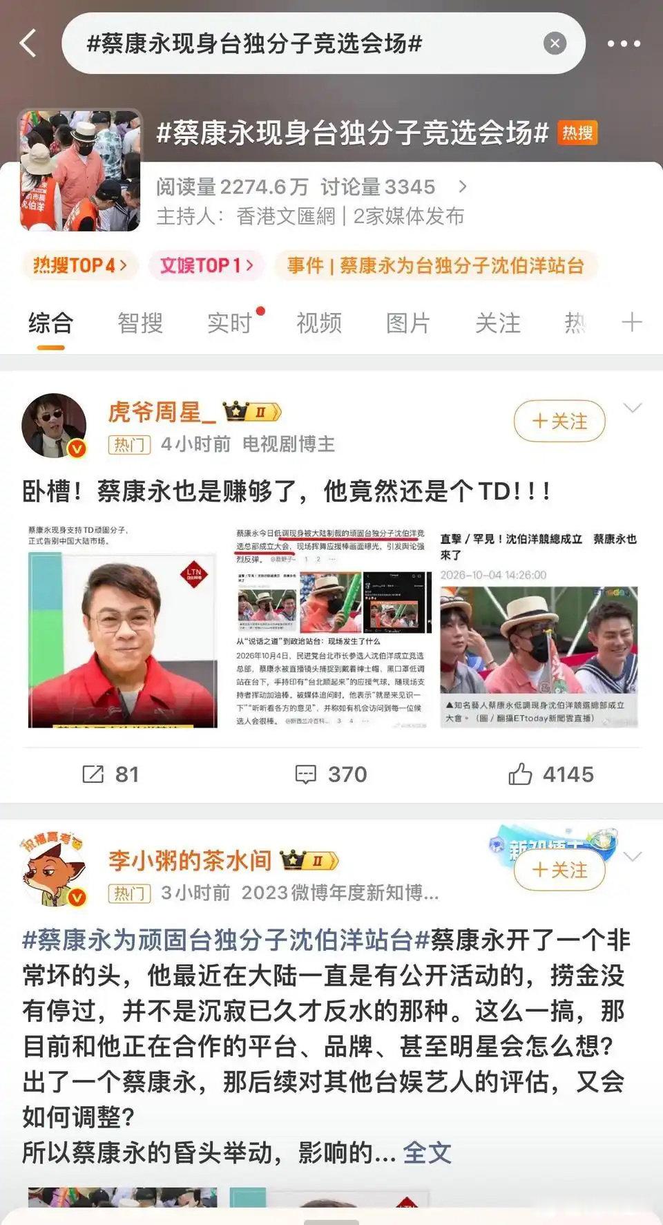 #黄渤曾高情商回怼蔡康永#周杰伦不在小岛定居真是太对了，那个小岛现在真是青蛙横行，各种妖魔鬼怪都现原形了，也难怪杰伦现在的班底还是他20年前那一批，当初和他同一批的艺人都变独了，杰伦洁身自好远离小岛，要不是因为是故乡估计回都不回 ​​​