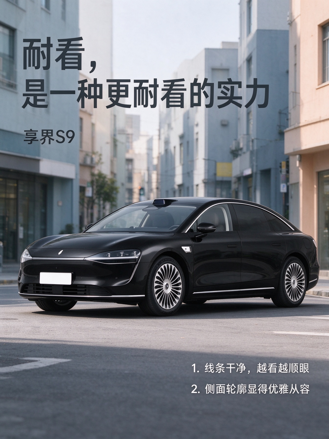 享界S9是五座中大型车，增程式和纯电动版本并存，也有不同驱动形式。审美可以直接表达偏好，但车型判断不能只停在造型。我觉得车身姿态是否耐看属于个人感受，能源方案、补能环境和驱动选择则需要按版本核对，两类问题不该混成一个结论。【来自懂车帝车友圈】