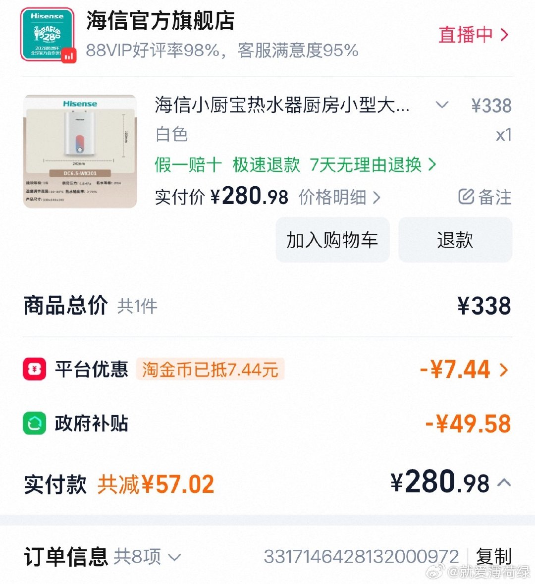 #海信品牌美好生活大使刘学义# lxy#刘学义林锦岐# 
家里大件不缺，思来想去，冬天快到了，主卧热水都要放好一会儿才有，买个小厨宝吧。 ​