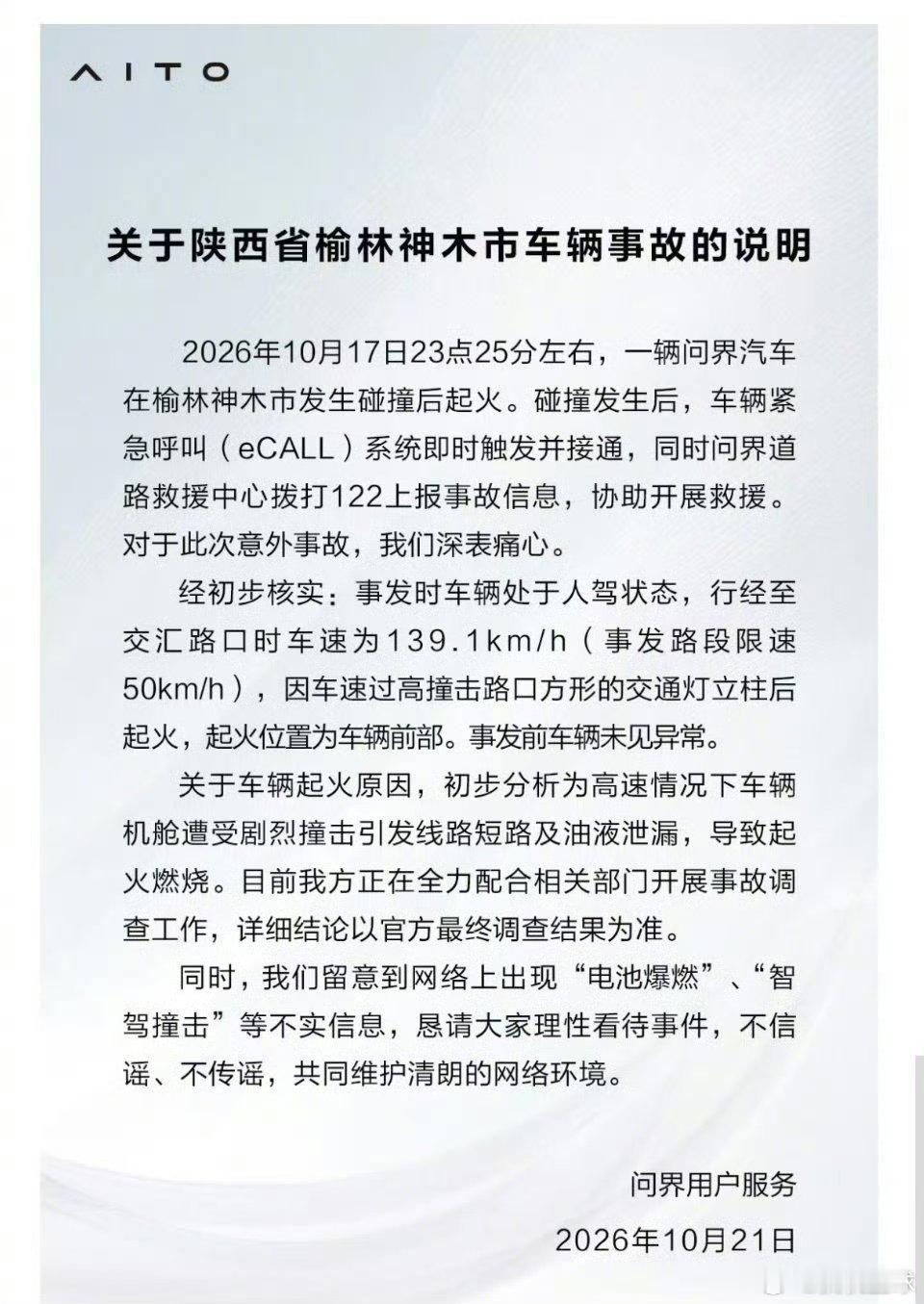 速度确实有点快[允悲][允悲][捂嘴哭] ​​​