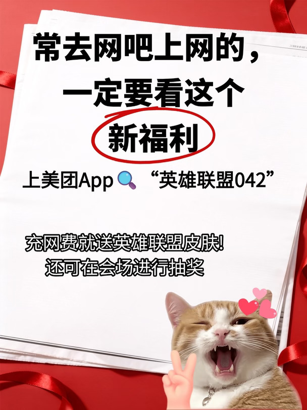 常去网吧上网的，一定要看这个新福利