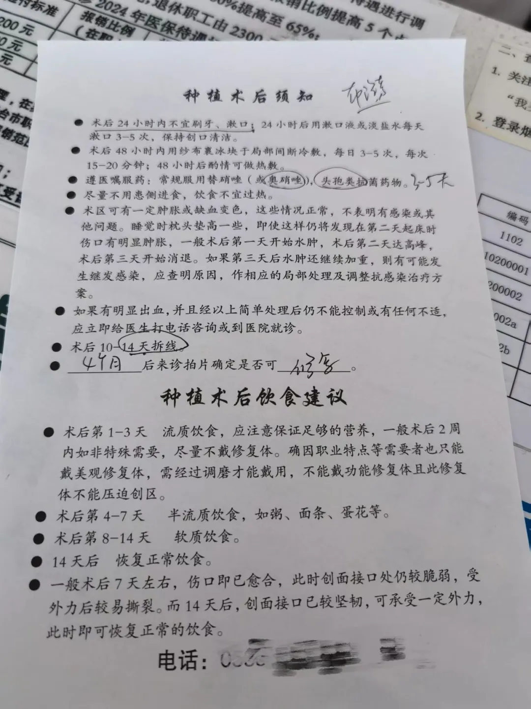 花五个月时间，陪妈妈完成全口种🦷