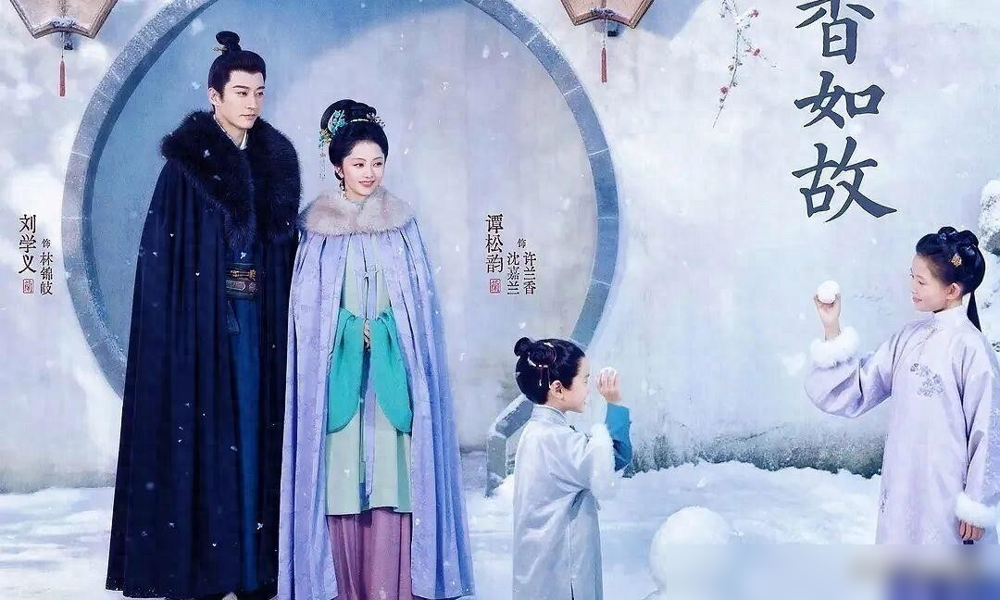 你给主角换个名，这剧的魂就散了一半。
《兰香如故》里每个名字都是钩子，杜翠雀、赵星棠、莲儿，花语全对上了。命越走名越显，这招不新鲜，但管用。
真正狠的是原著。《兰香缘》里女的叫陈香兰，男的叫林锦楼。合起来就是斯是陋室，惟吾德馨。楼是虚的，香是实的，浪子回头靠的是一缕魂压住一栋楼。
结果剧版把名