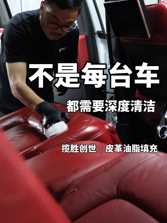 汽车护理，不是做的越多越好