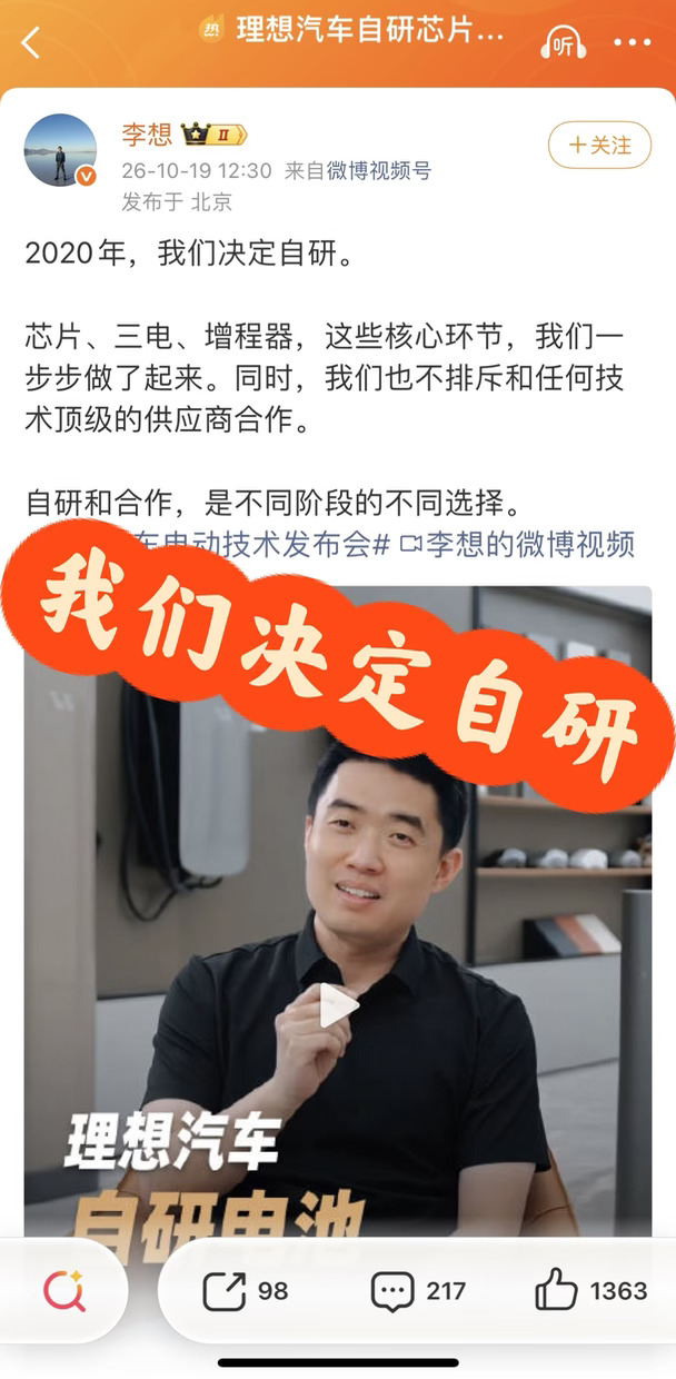 正面回应自研电池？