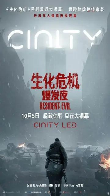 《生化危机：爆发夜》简单评两句：
1.这是部恐怖喜剧片，黑色幽默片，适合游戏迷观看，千万别推究剧情逻辑——因为游戏本就不是都合逻辑的
2.墙上的散弹枪，与翻箱倒柜找到的那盒子弹，时而出现的准第一视角……还是很令人怀念的
3. 多年前《生化危机网络版》的副标题也叫《爆发》，当时玩的稀里糊涂， ​