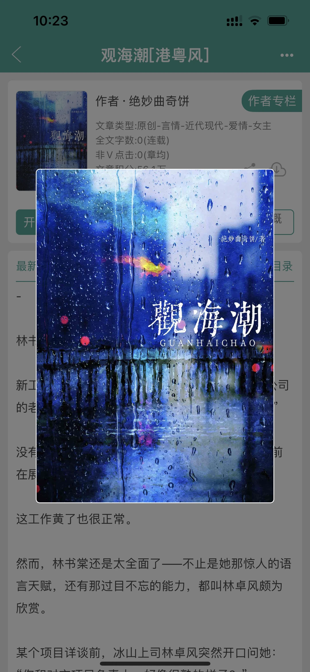 港岛姐弟恋：前夫妻子×恋爱脑冰山上司