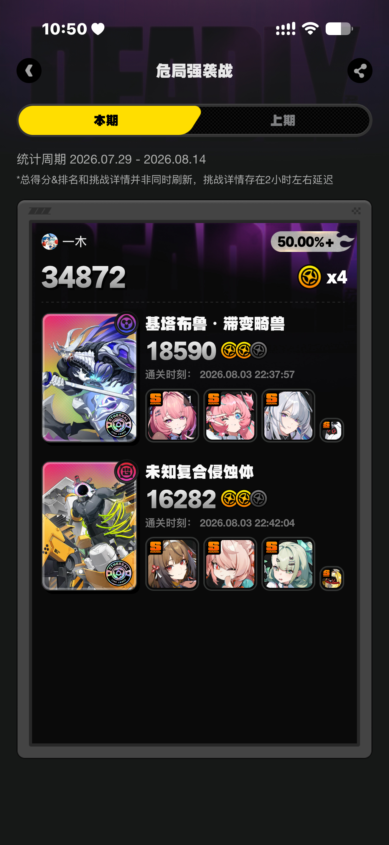 1蕾神力[淚奔]三个角色没一个拉满的上场居然还能打两星 ​​​