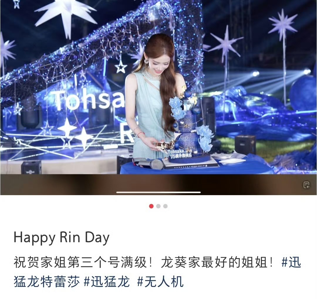 迅猛龙给75级粉丝办答谢宴，实在看不懂这份巨额打赏的魅力。