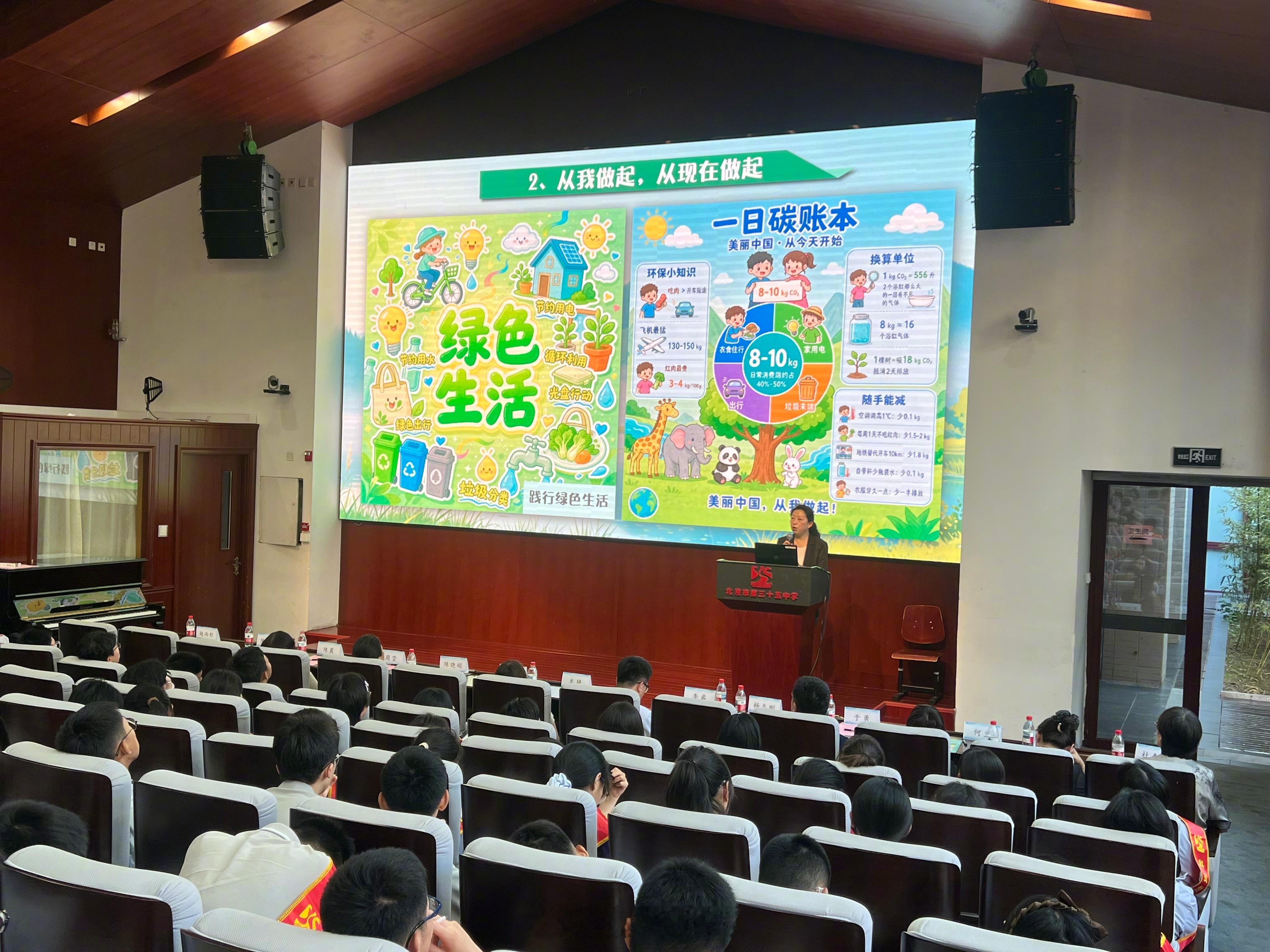 【开学环保第一课｜生态环境科技支撑推进美丽中国建设】一堂精彩的开学环保第一课，将前沿生态科技知识、校园科创实践、绿色生活理念融为一体，让同学们在聆听、互动中感受科技之强、责任之重，在心中种下尊重自然、爱护自然、保护自然以及科技创新、绿色低碳的种子。同学们学有所悟、学有所获。大家纷 ​