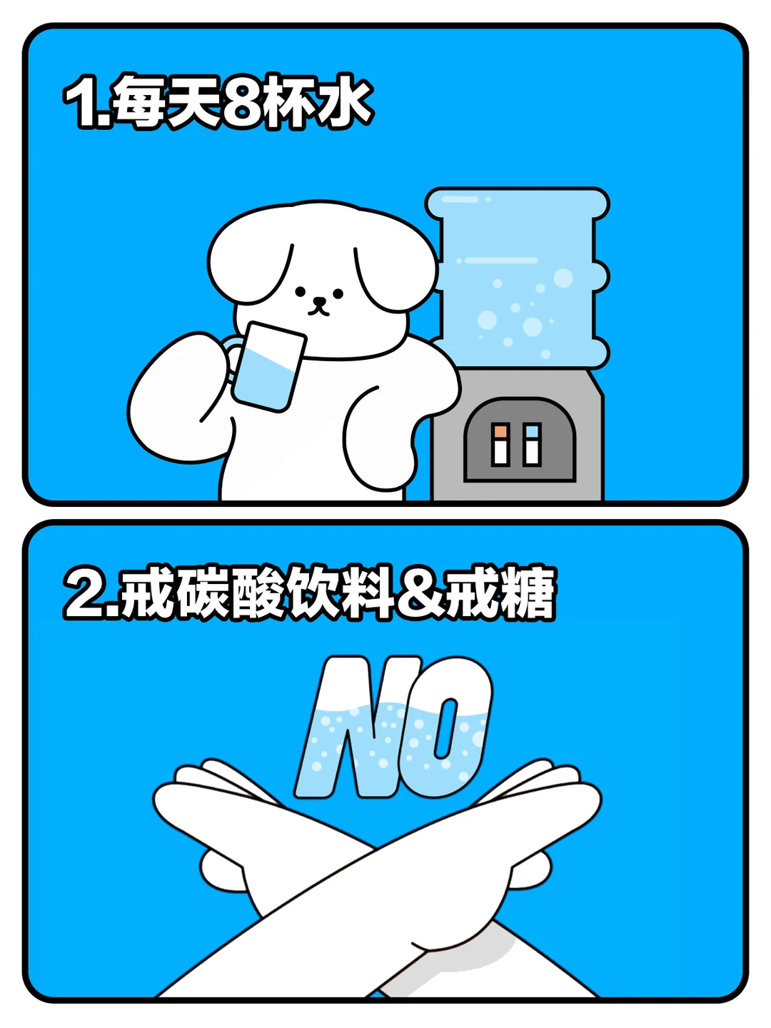 8个让你变美/帅的好习惯