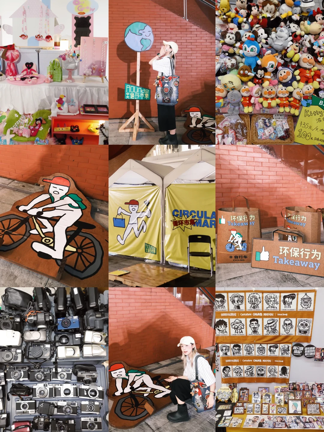 中大循环集市♻️在广州……!!!