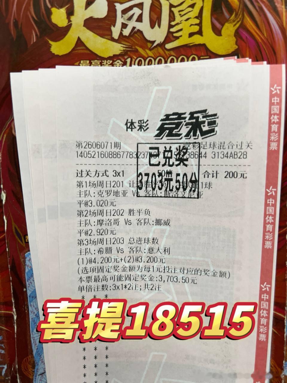 大满贯！昨晚老陈真是太开心了，多亏了一直信任我的老铁们！昨晚三场核心研...