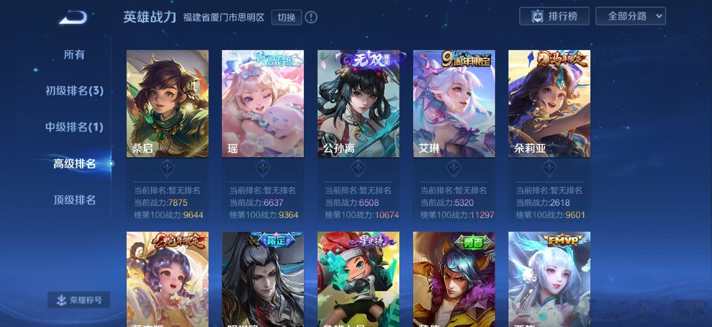 #荣耀茶话会[超话]#  帮忙问问iv公孙离万战 有宝宝接吗 ​
