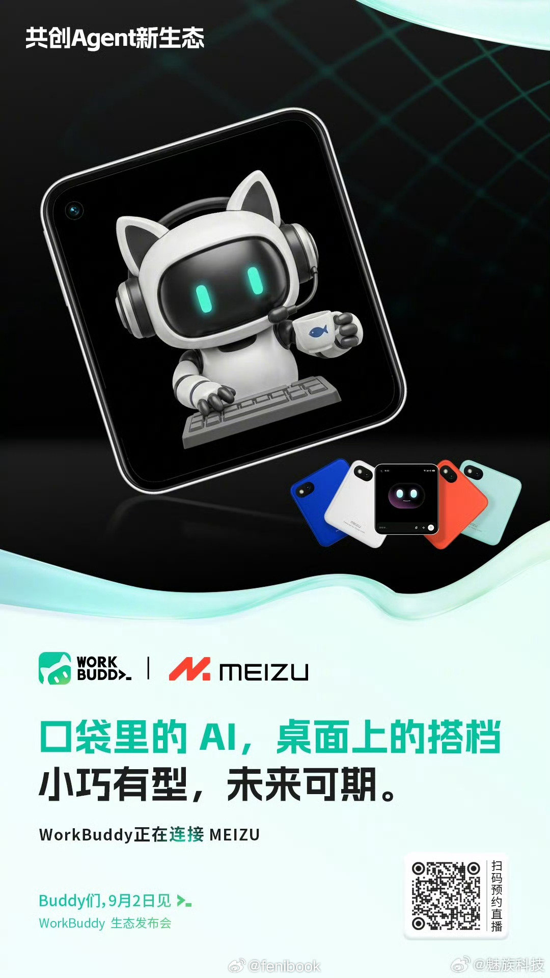 很多人已经忘记了魅族AI小方块是啥，我再来转一遍，就是这个4英寸OLED方形屏幕的5G安卓机，摄像头不凸起，我还挺期待发布了，不论多钱，必买！[开学季][开学季][开学季] ​