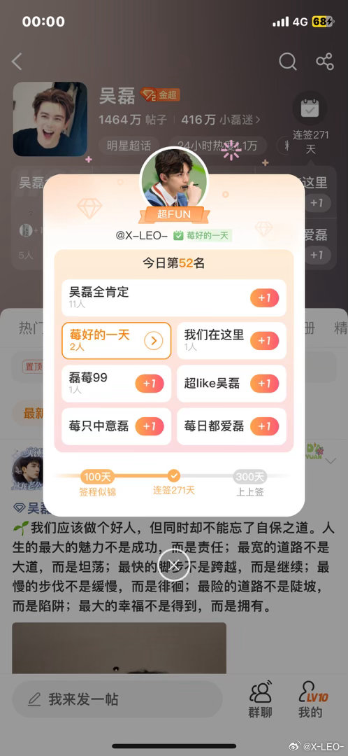 #吴磊[超话]#  52[爱你]晚安吴磊么么哒 ​