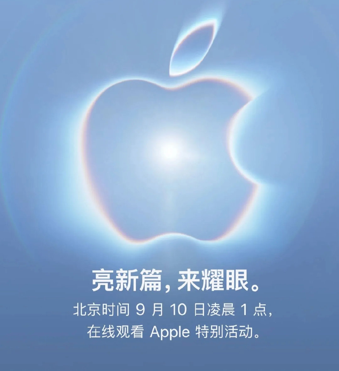 8 月 27 日消息，今天凌晨苹果正式官宣，将于 9 月 10 日（北京时间）凌晨 1 点，地点是苹果总部 Apple Park 的乔布斯剧院。

届时苹果将会带来 iPhone 18 Pro 系列、首款折叠屏 iPhone 手机等新品。 ​