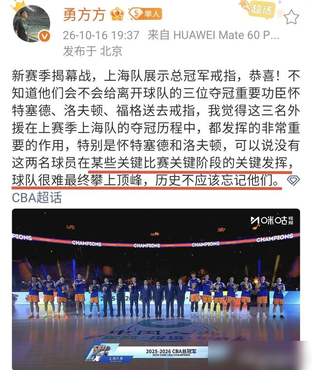 北京博主天天盯着上海久事男篮开喷，比上海本地媒体还勤快，这事本身就很魔幻。
翻翻账本，北京首钢这两年才是真砸钱的主儿。周琦4年D类顶薪，陈盈骏2年D类顶薪续到2027年，再加布朗、沃特斯，李楠掌帅，曾凡博当配角，这套阵容奔着谁去的心里没数？
钱没少花，阵容名头也够唬人，常规赛第一梯队没掉过，季后