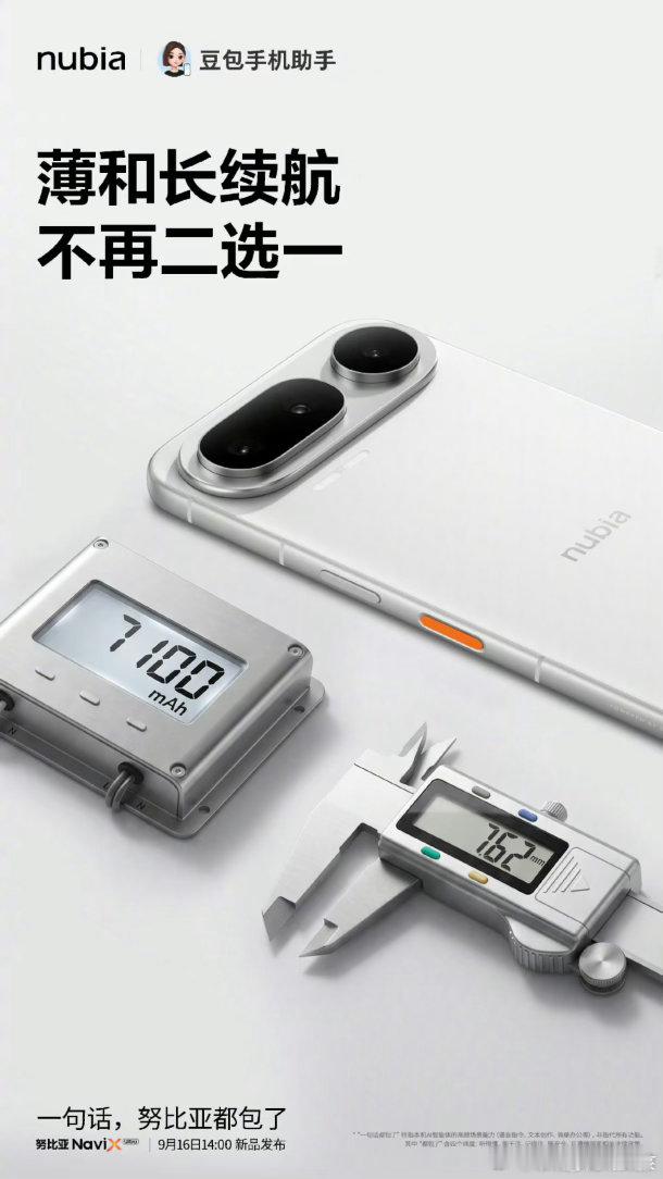 #努比亚总裁谈iPhoneDuo屏下摄像头#苹果折叠机用上屏下摄像头，倪飞表示欢迎入局，同时指出努比亚深耕多年，技术代差优势明显。 ​