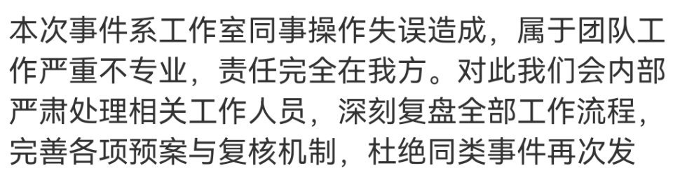 #丁禹兮工作室道歉#笑四了，开个直播要1小时的操作失误？那很牛了[无聊]
我们现在仍未可知同样的直播操作失误究竟要犯多少次，看来这是个很难攻克的操作技术大关呢，实在不行贵司给工作室请个专人专开专管直播呢[微笑] ​