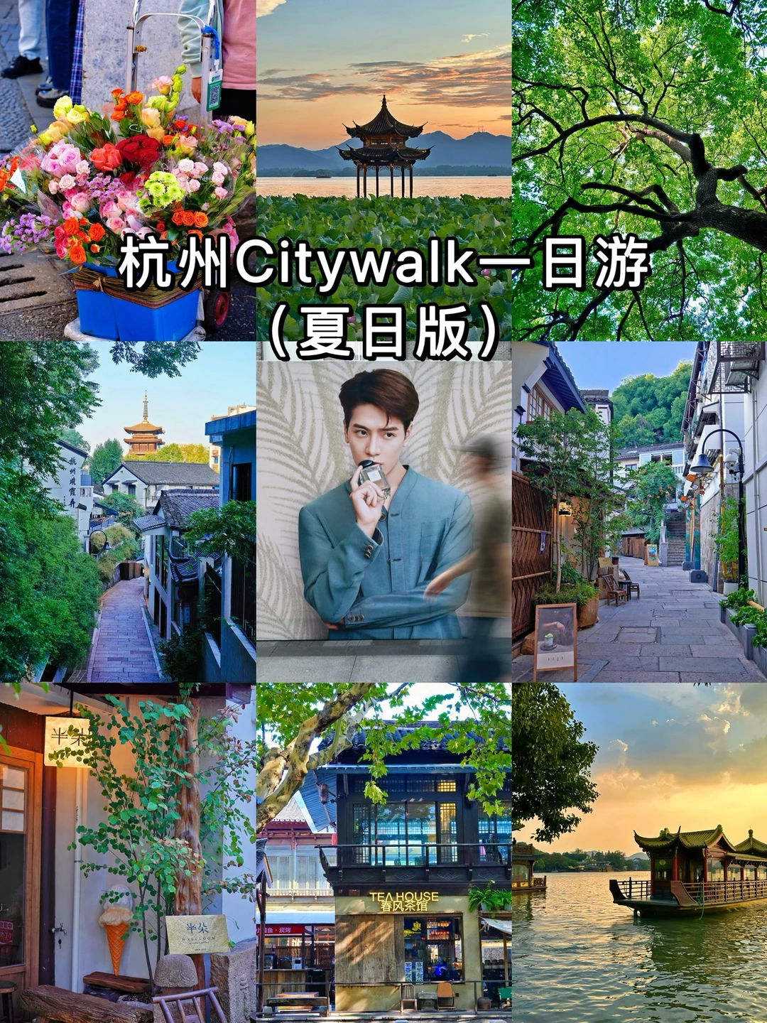 杭州周末Citywalk！感受慢节奏的夏日！🍃