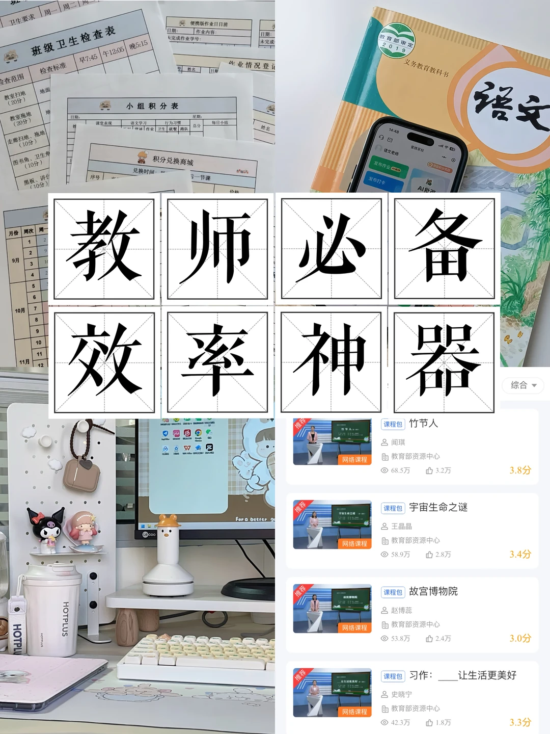 👩🏻‍🏫老师一定要知道的效率神器！太牛了！