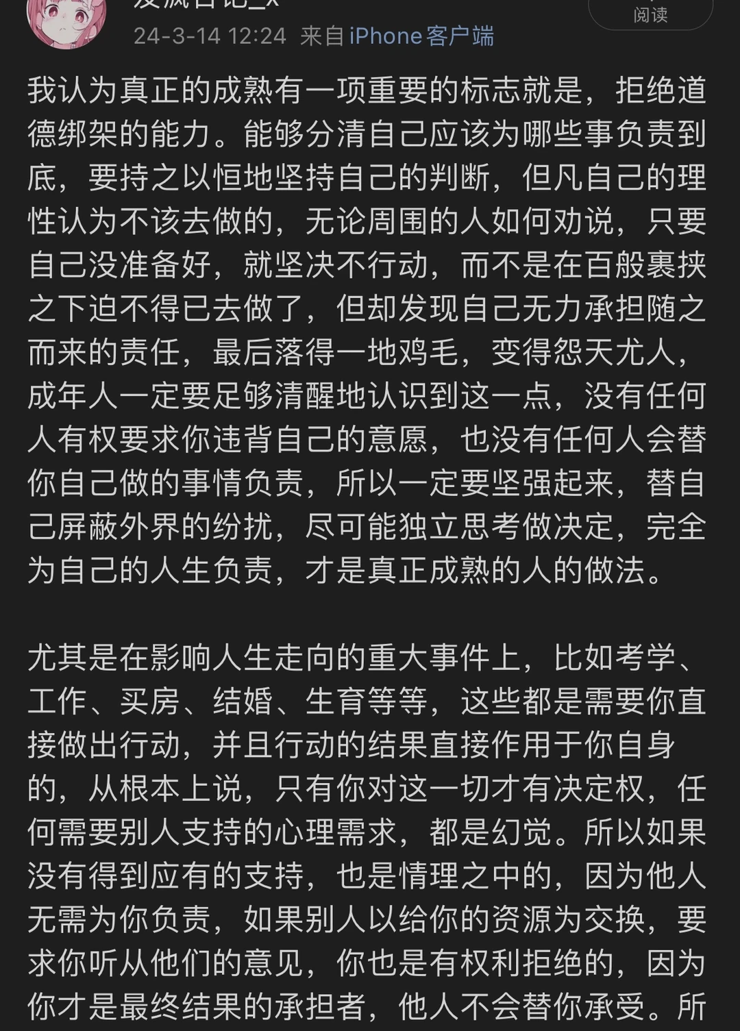 成年人最重要的能力