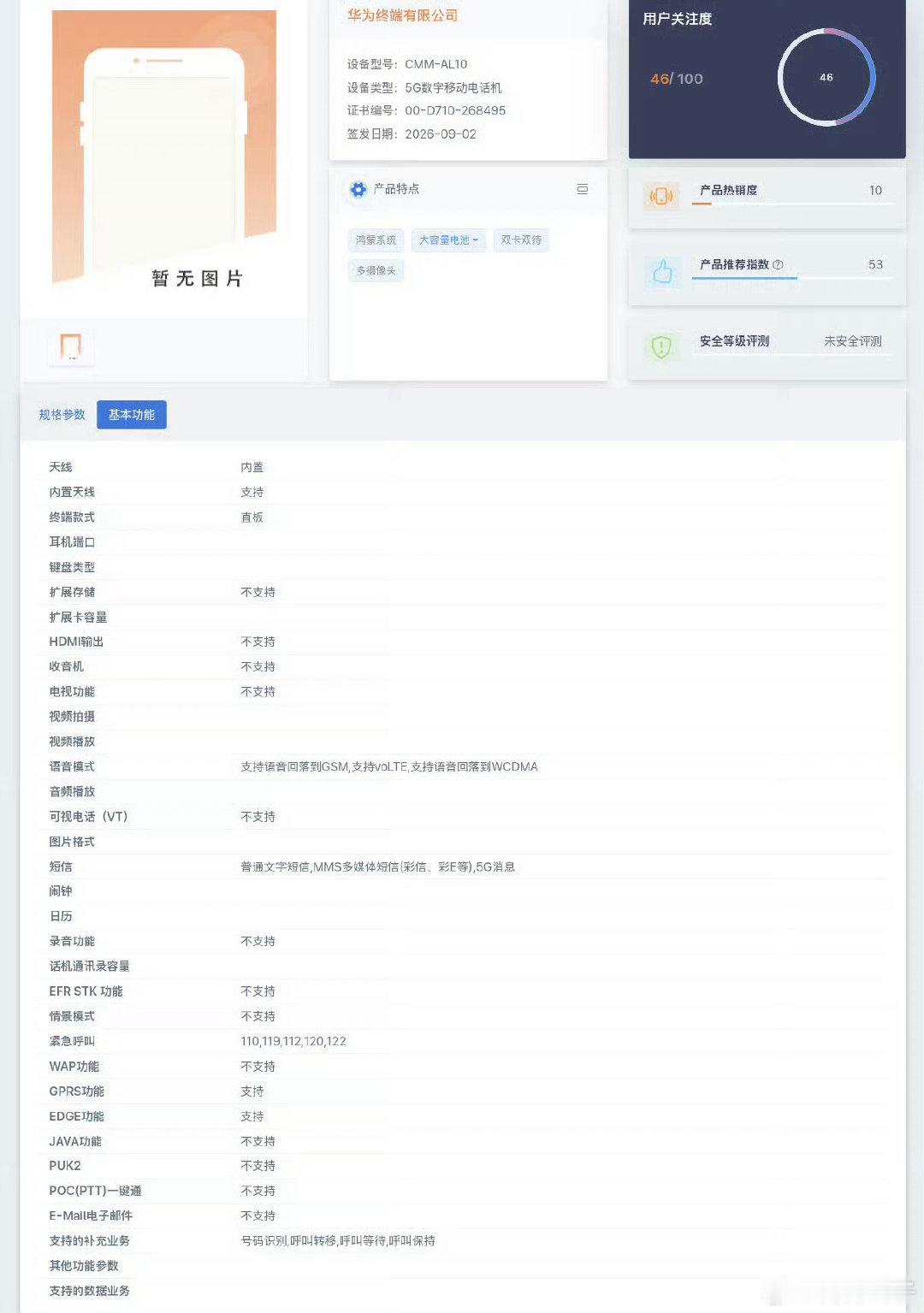华为5G设备终于王者归来！期待Mate90发布。
#曝华为Mate90系列提前发布##华为鸿蒙[超话]##用鸿蒙的亿点理由# ​
