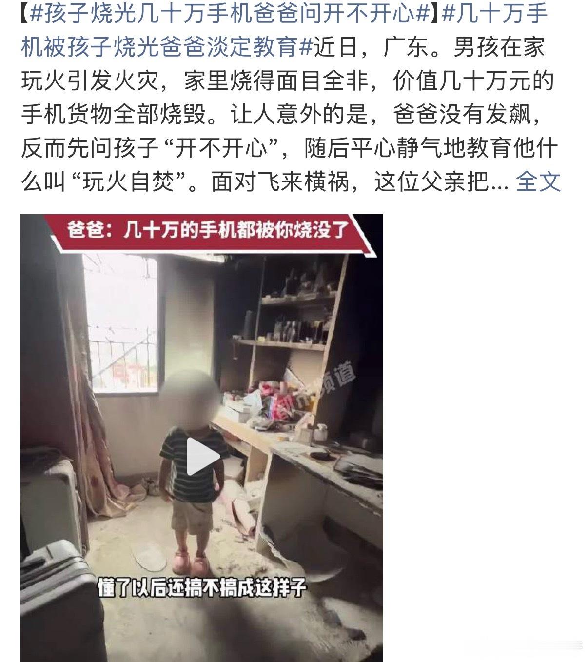 666这父亲的情绪真的是太稳定了吧[微笑][微笑][微笑] 这真的不抓...