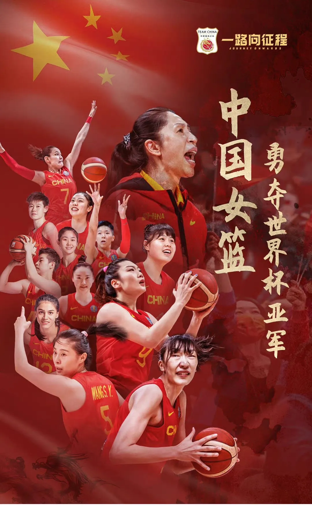 2026女篮世界杯，中国女篮12人出征名单
12人完整名单如下：
后卫：王思雨、李缘、杨舒予、张曼曼、陈玉婕
锋线：罗欣棫、贾赛琪、唐子婷、孙宇
内线：韩旭、张子宇、陈明伶
备注：李月汝因护照遗失，遗憾缺席本届世界杯。
中国队以小组第二的身份晋级淘汰赛，9月9日23:45对阵波多黎各，单场定胜负，胜