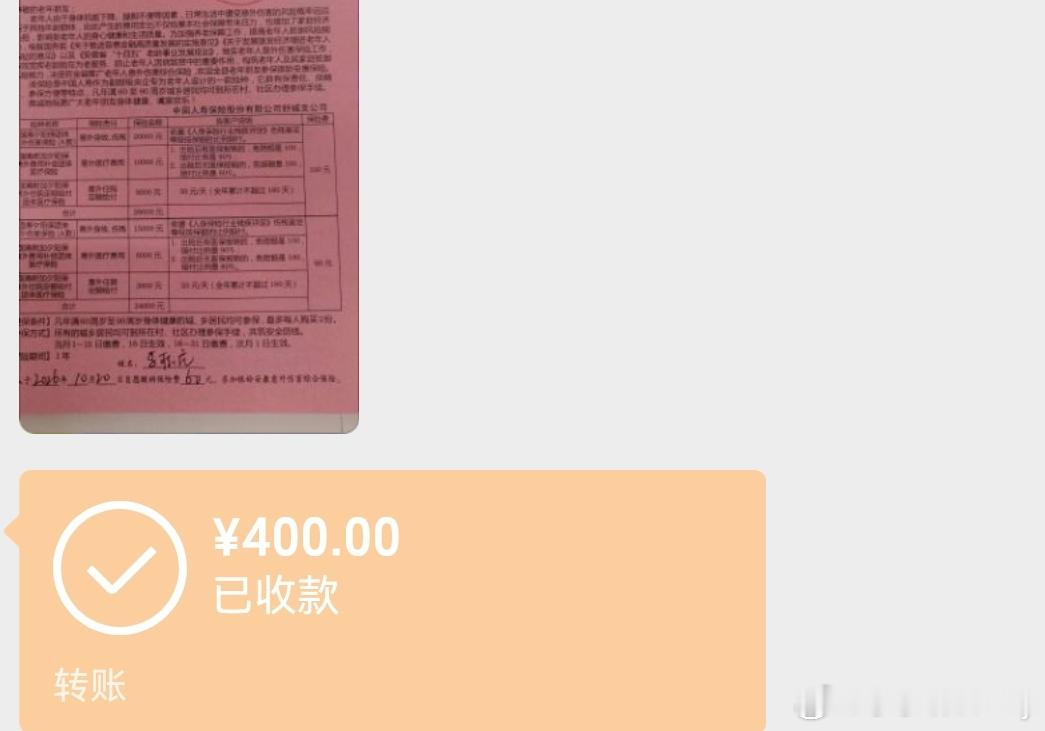这个真的是个好政策
昨天刚给爸妈交了医保
农村的医保是400块/人
现在也可以异地就医
还是很不错的[手指比心][手指比心][手指比心]

#医保个人账户跨省共济落地全国#
终于全国上线了！在外上班交职工医保的朋友，个人账户里的钱现在可以跨省给家里近亲属用。

绑定之后，老家父母看病、药店买药，还能 ​