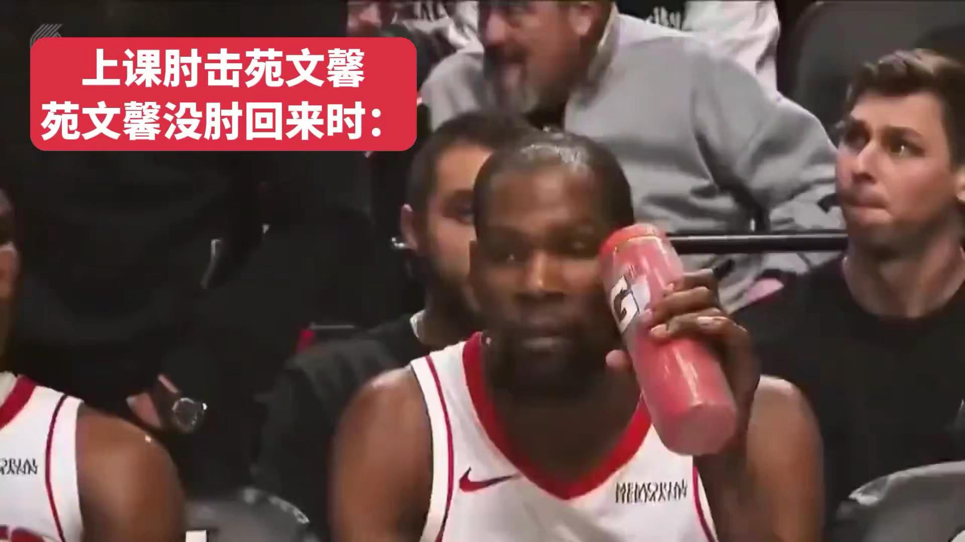 心疼杜兰特