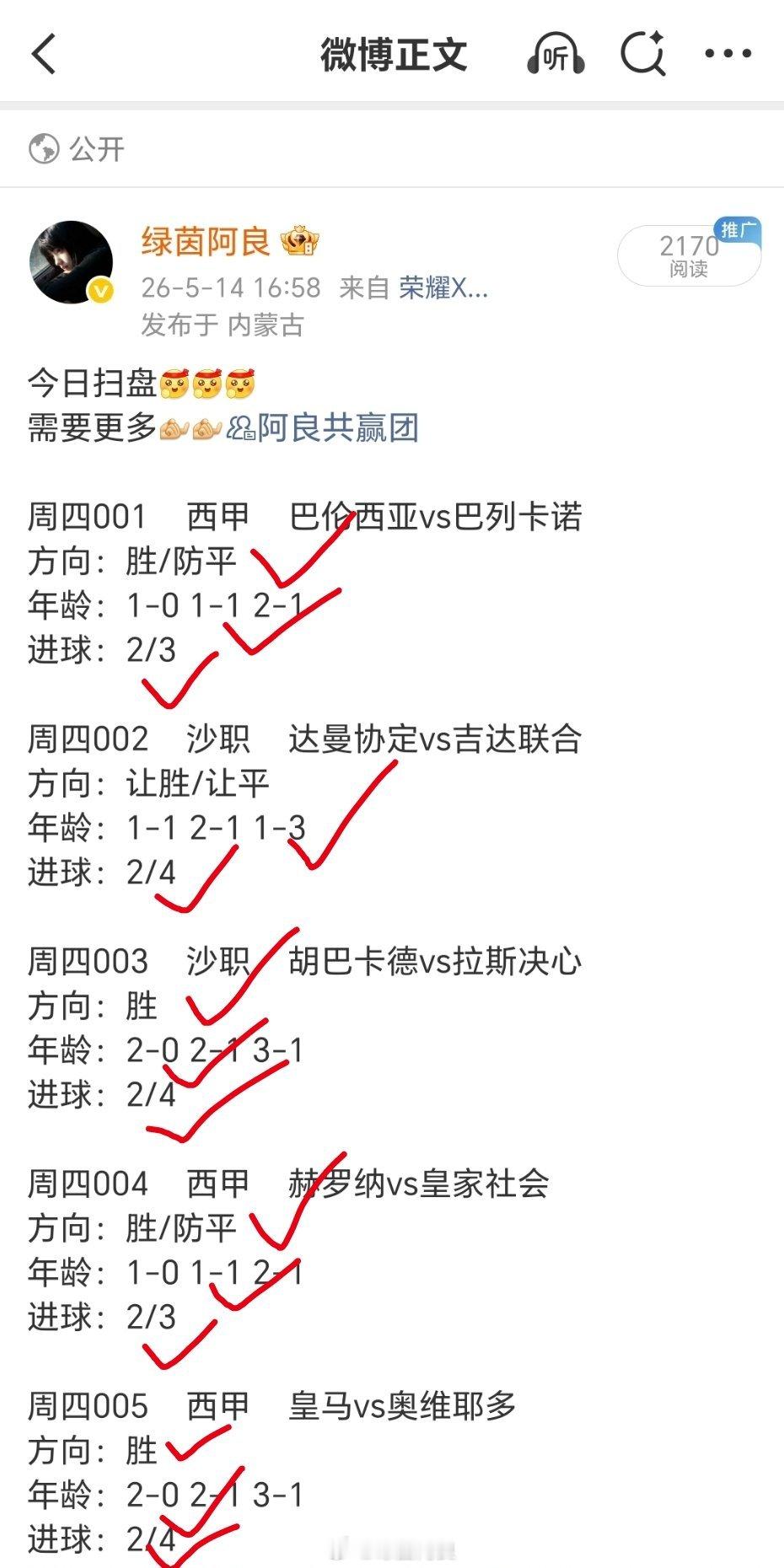 昨日大红大紫，跟上的都吃肥了[给力][给力][给力] 需要的来[来][来]