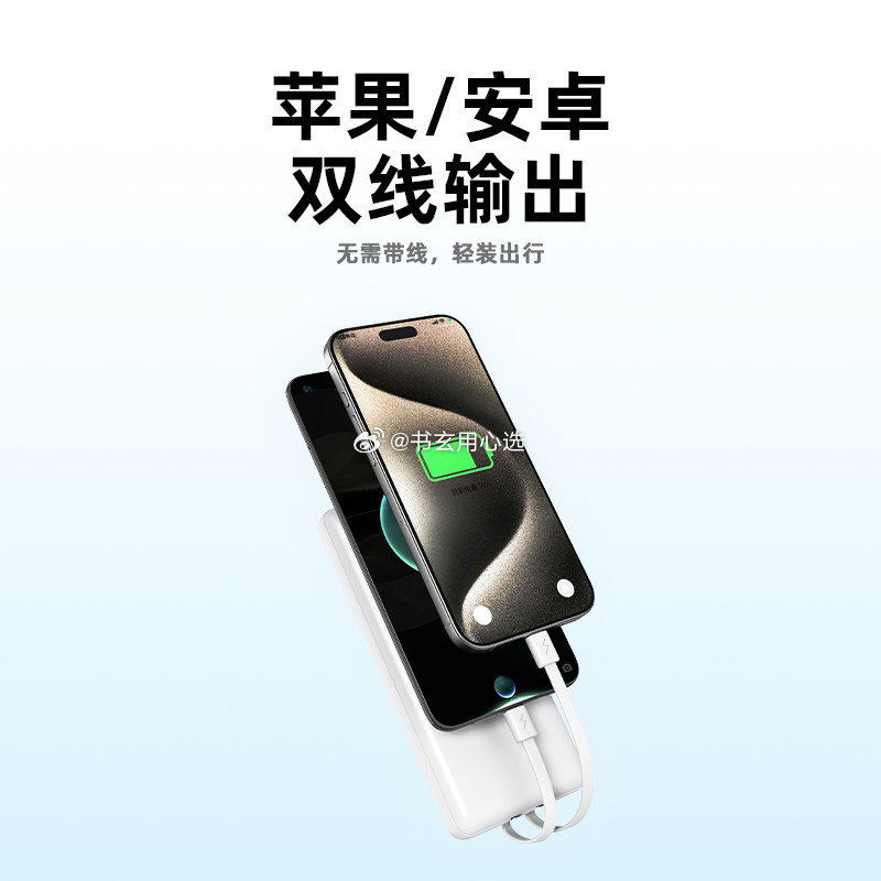 星系源新国标3C快充充电宝10000/20000mAh[抱抱]  
 
[微风] 
 
#这个好物闭眼入##书玄用心选的圈子# ​