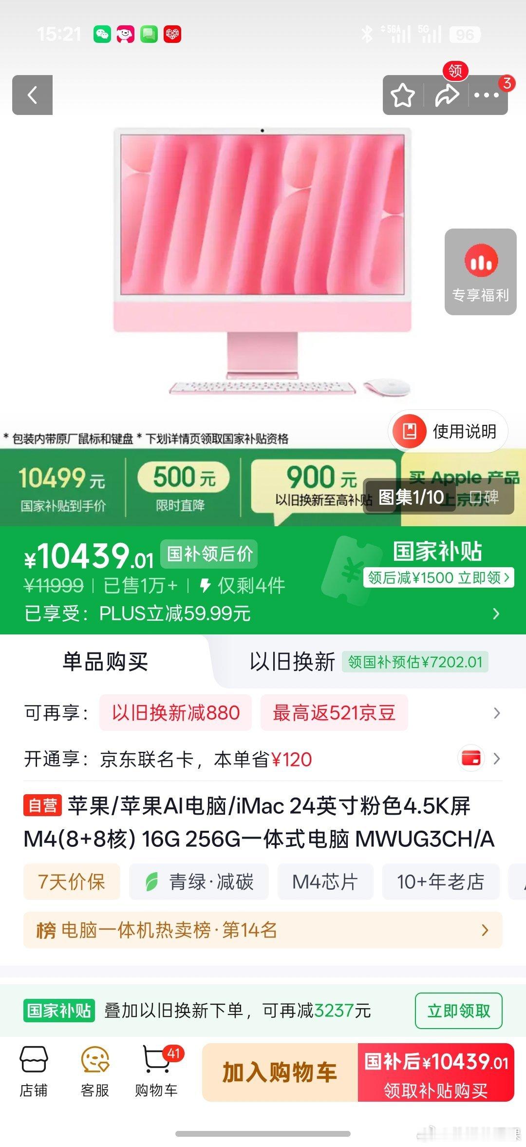 24寸大屏是一万 

6.3寸小屏也是一万

我选大屏可以用10年…手机次一点没关系…

#苹果CEO谈要不要每年换iPhone# ​