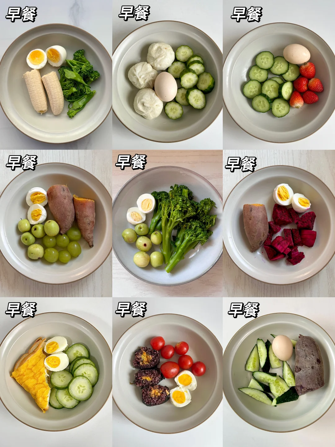 减脂餐核心：高蛋白+慢碳+高纤维