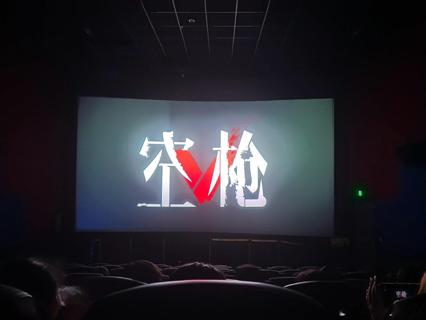 七夕带爸妈看强哥，看爽了，人怎么能这么“疯”啊，聪明又大胆，自卑又自负，强哥的人设真的很有魅力值得细品，被打成了“血人”跳舞那段太迷人了。梁家辉也好会演，脸部的肌肉都能看出情绪，两个人对手戏好精彩。大荧幕还得演技好的演员来演，能看到每一处细节。想二刷粤语版，一定更有意境。 ​