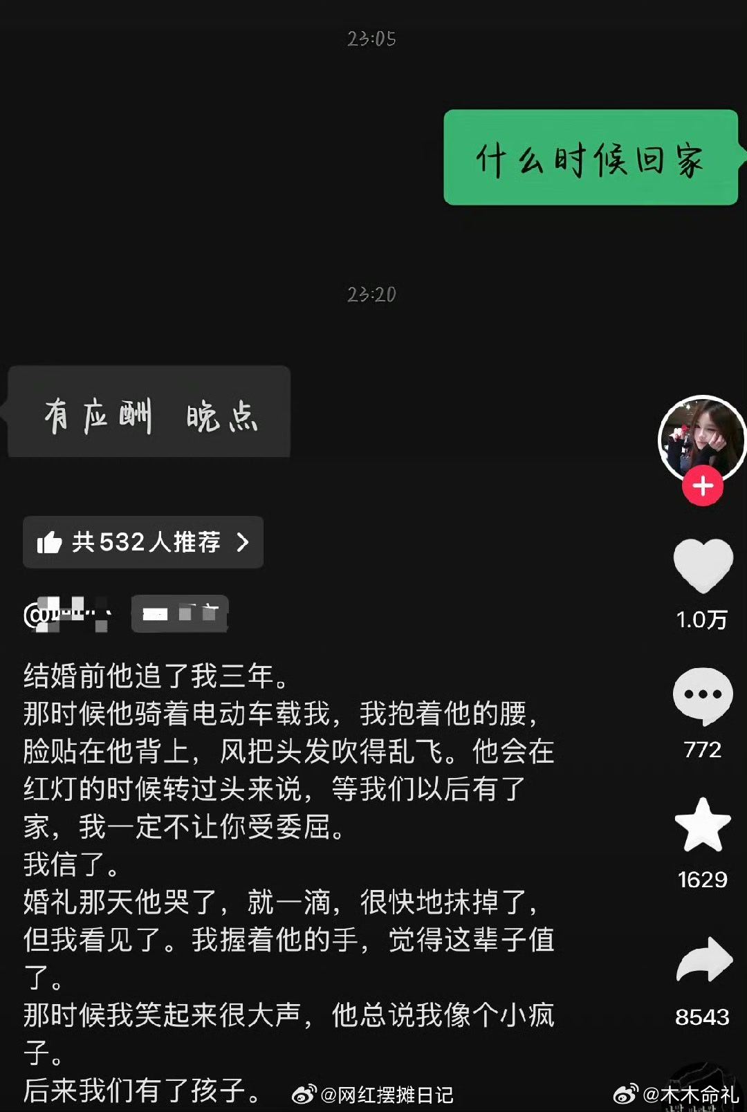 怪不得刘晓庆说，“当你生完孩子，他就完成了父母交代的任务，然后就重新过他的少男生涯” ​​​