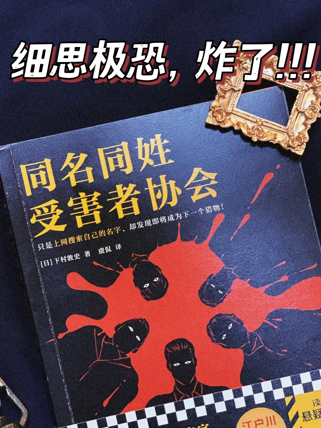 这本书最可怕的是，它写的都是真的！