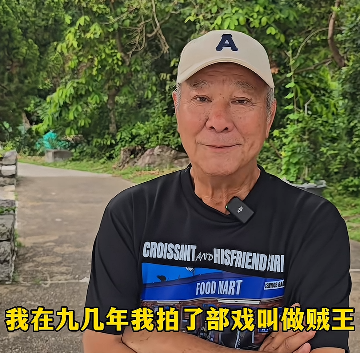 李修贤首度透露与“贼王”张子强的关系，牵扯到“江湖大佬”盲忠
也就是曾与张柏芝父