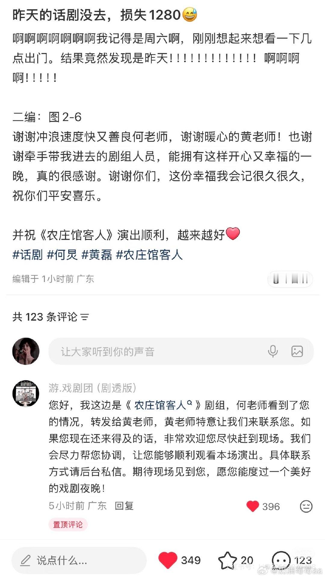 #何炅[超话]#  此男又在哪里散发善意呢 何炅的美谈又多一则 不敢想怎么会这么善良 我也想看何炅的话剧能不能往我的城市开🥺🥺爱上何炅简直是人之常情 ​
