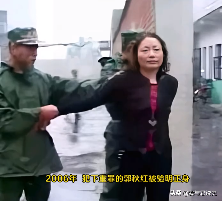 这是2006年河南汝州公判现场，女犯郭秋红。她原本是交通局职工，与丈夫婚后矛盾重重，丈夫起诉离婚，郭秋红心怀怨恨。

趁丈夫醉酒熟睡，她点燃房间，大火将丈夫活活烧死。案件侦破后，法院认定其故意杀人罪，一审判处死刑。

上诉后河南高院维持原判，报请最高法核准。雨天公判大会上，她被押赴现场验明正身，神情
